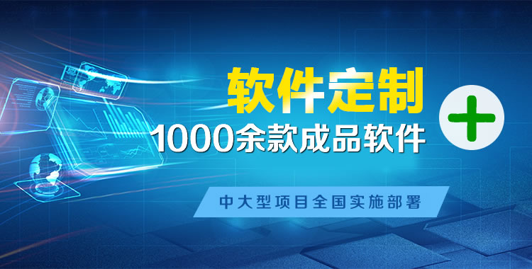 石峰管理系统软件软件开发